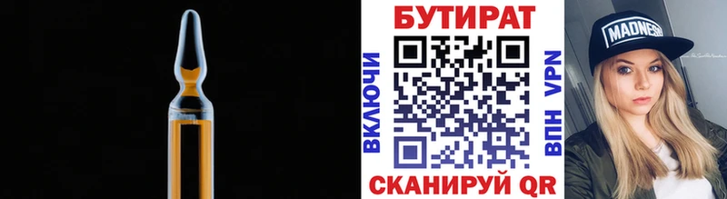 Бутират оксана  Хилок 