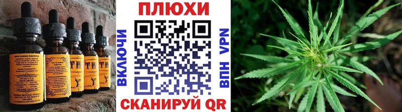 Еда ТГК конопля  где купить наркотик  Хилок 