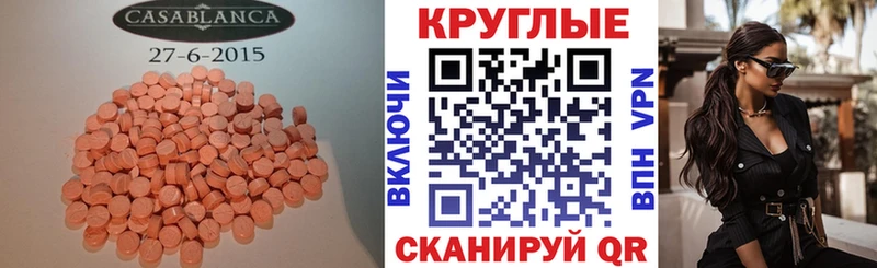ссылка на мегу онион  где купить наркоту  Хилок  Экстази XTC 