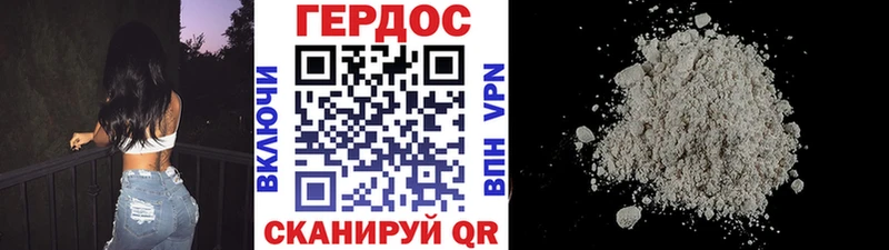 Героин Афган  Хилок 